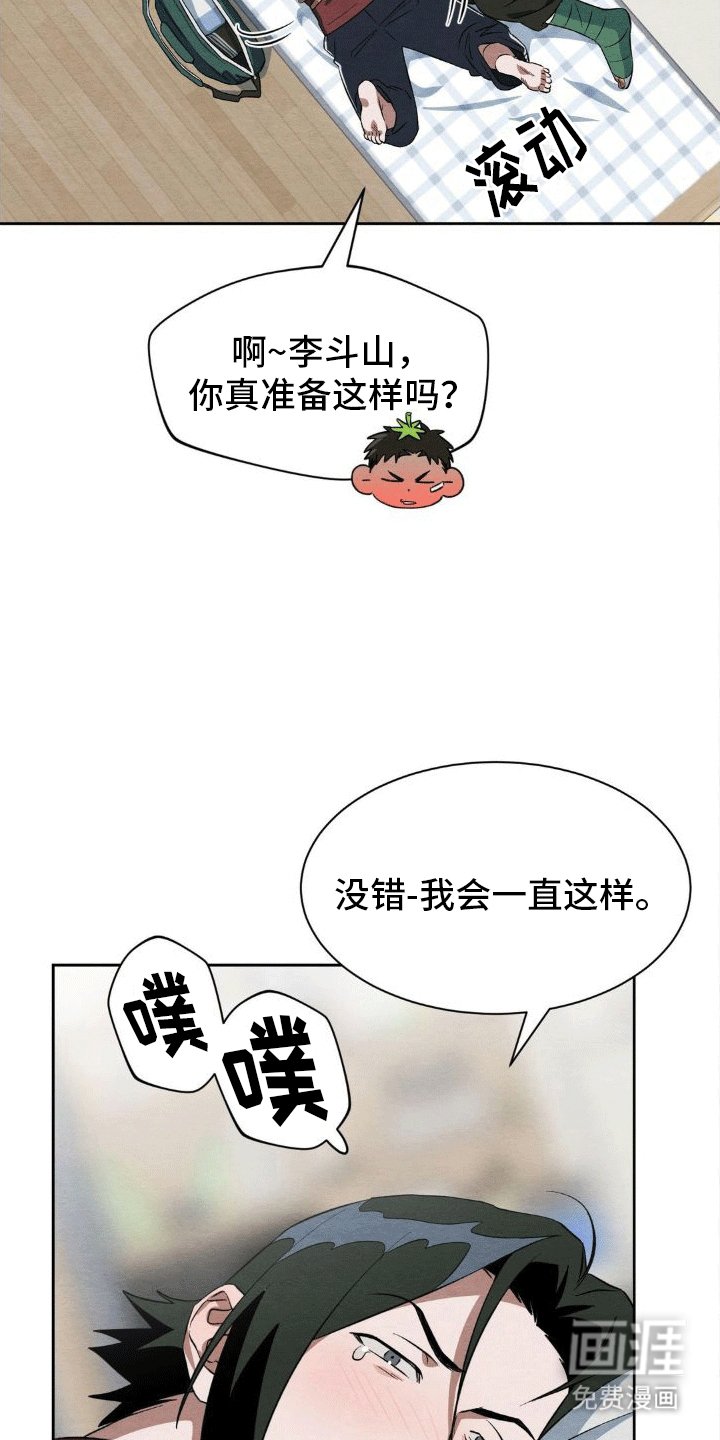 第16章：数码宝宝