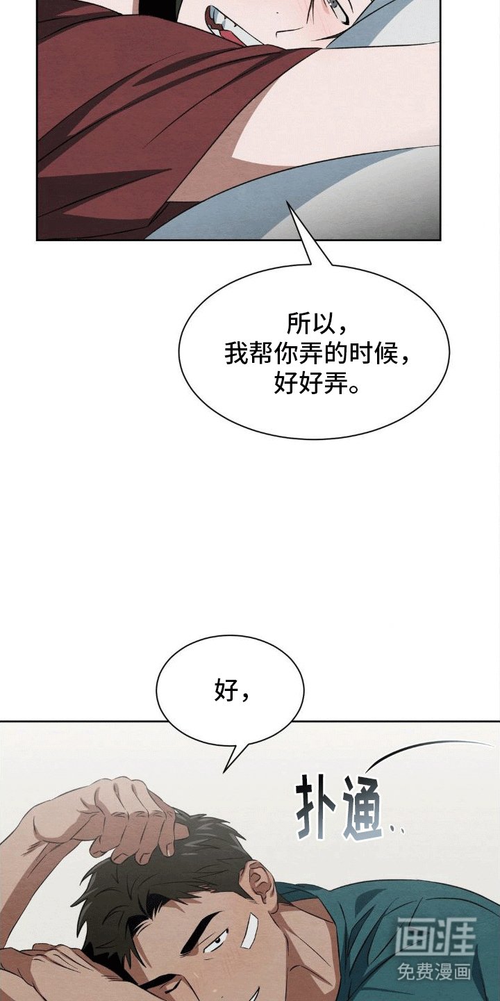 第16章：数码宝宝