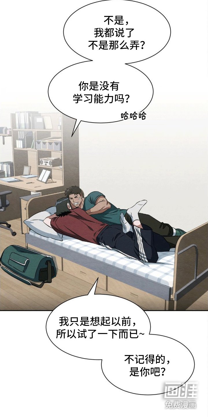 第16章：数码宝宝