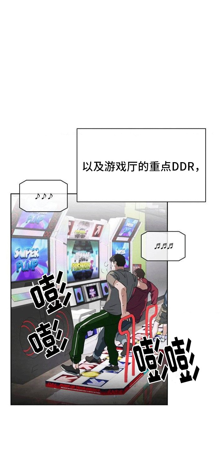 第2章：游戏厅