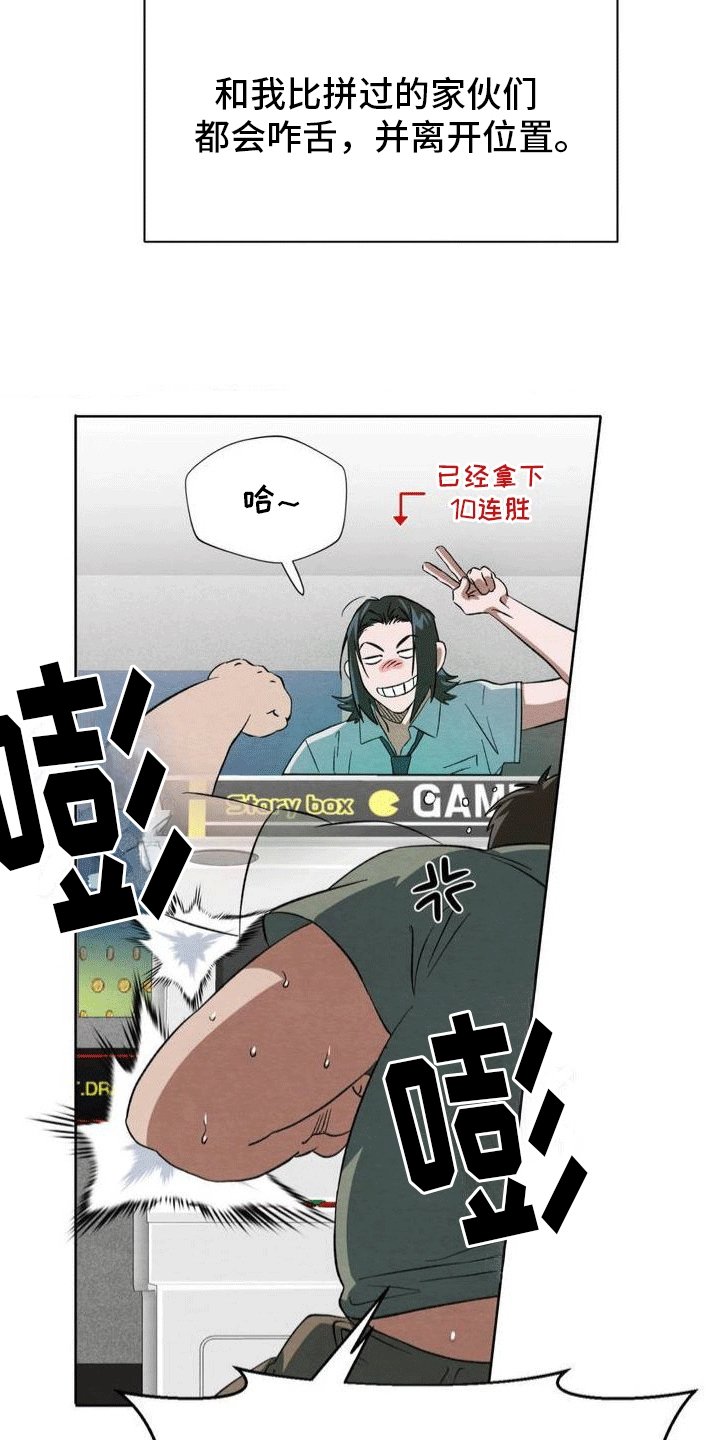 第2章：游戏厅