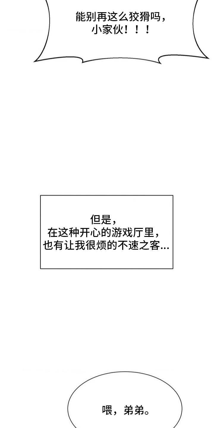 第2章：游戏厅