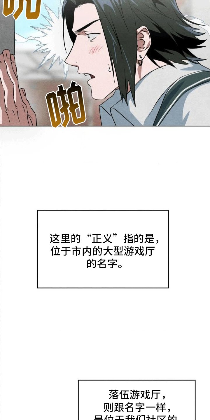 第2章：游戏厅