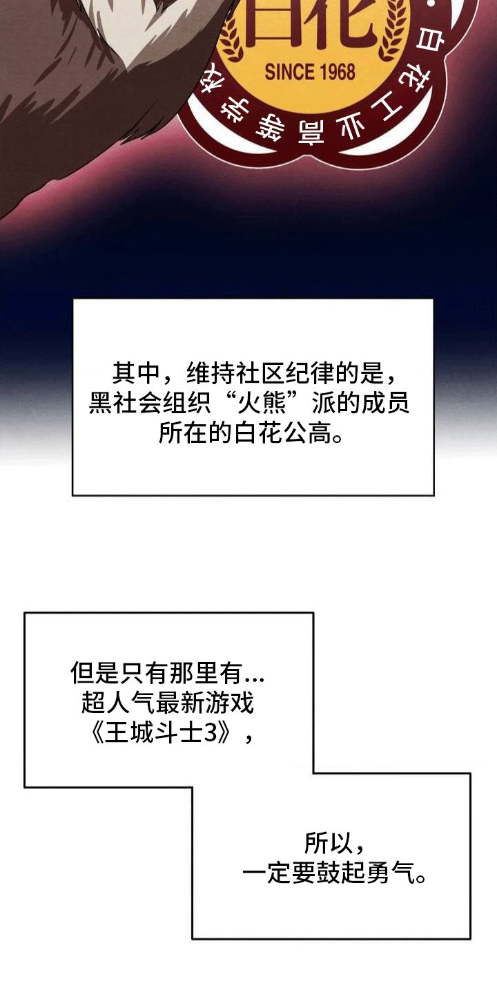 第2章：游戏厅