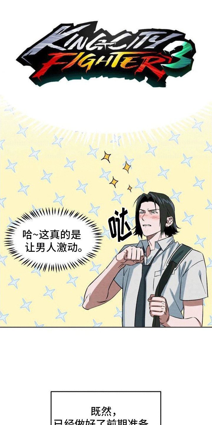 第2章：游戏厅