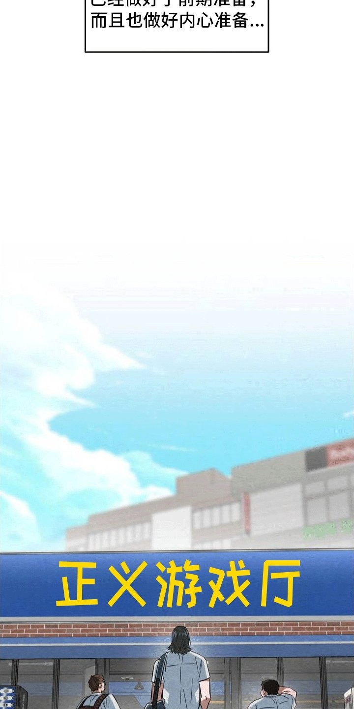 第2章：游戏厅