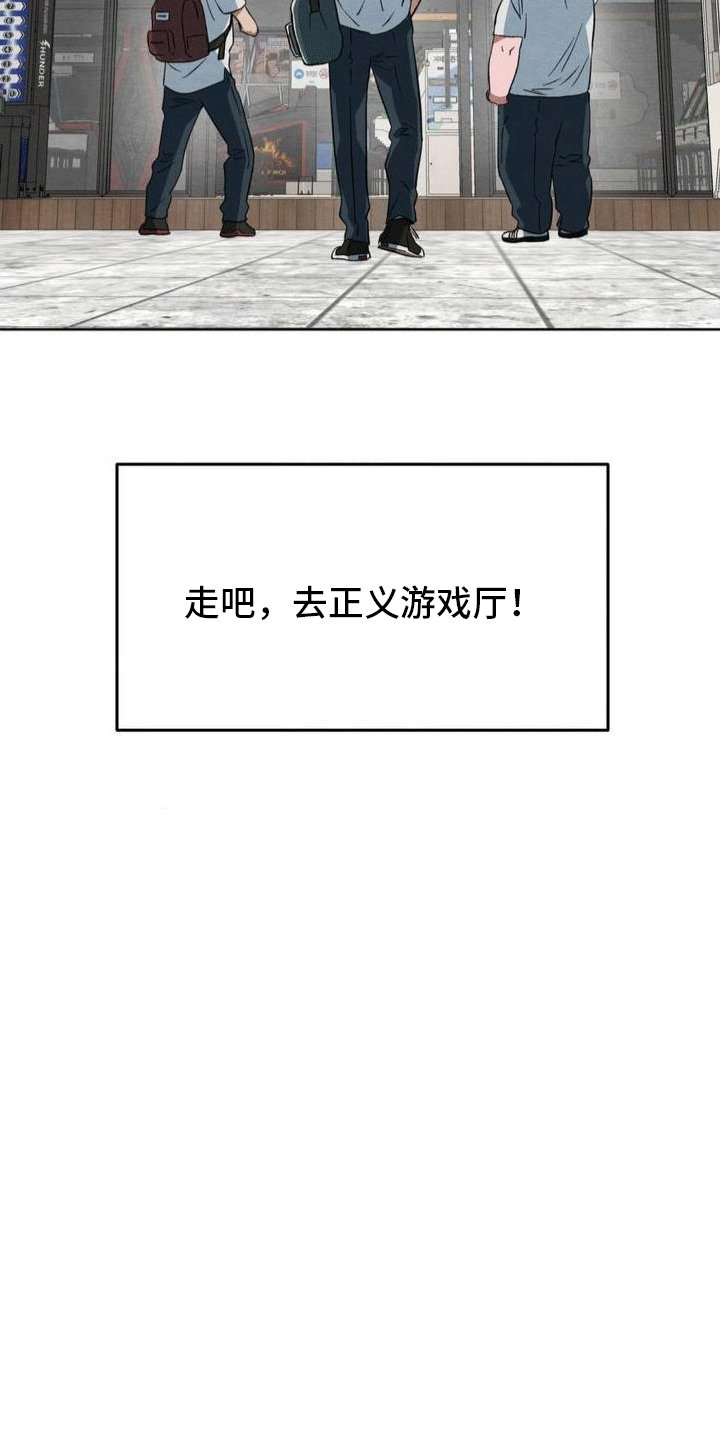 第2章：游戏厅