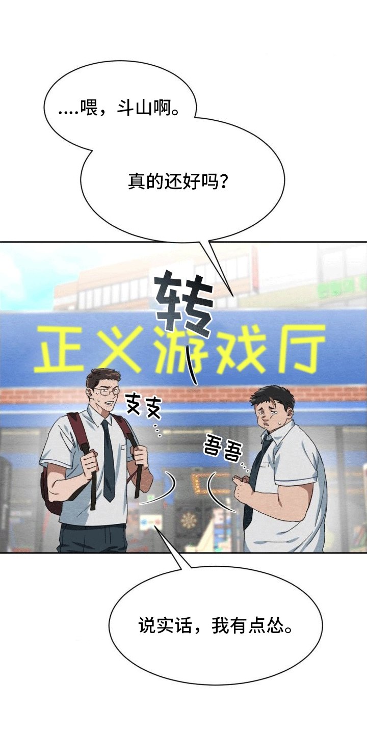 第3章：逃跑