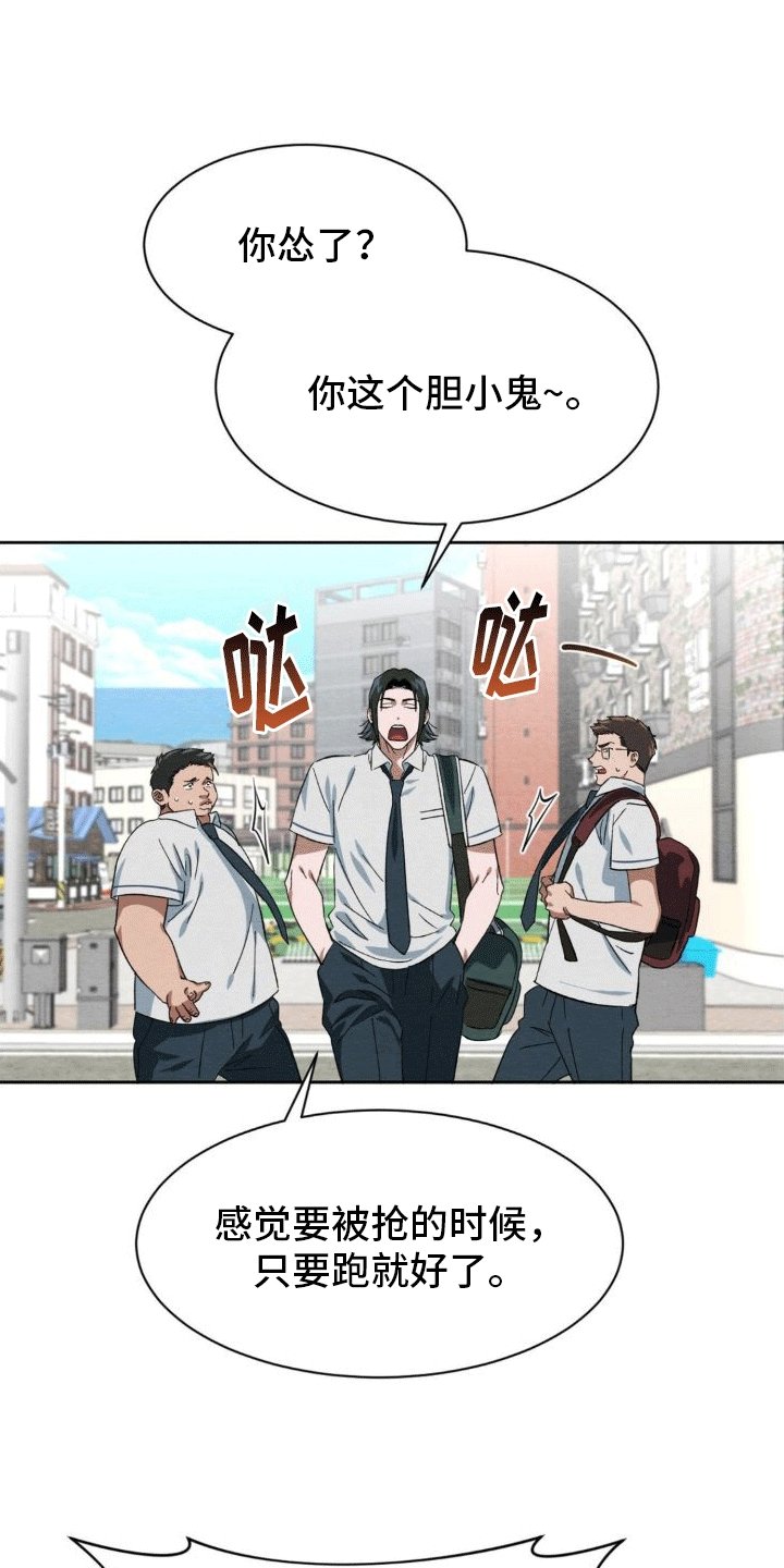 第3章：逃跑