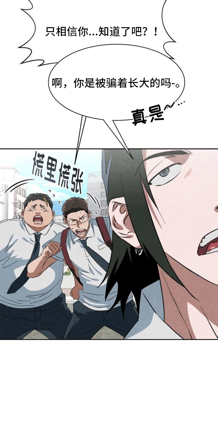 第3章：逃跑