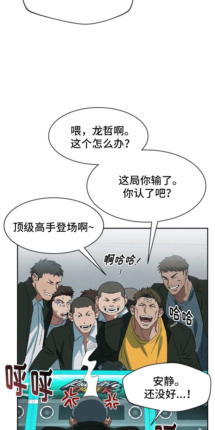 第3章：逃跑