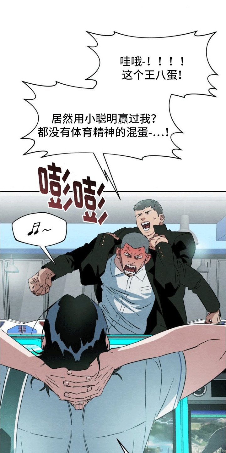 第3章：逃跑