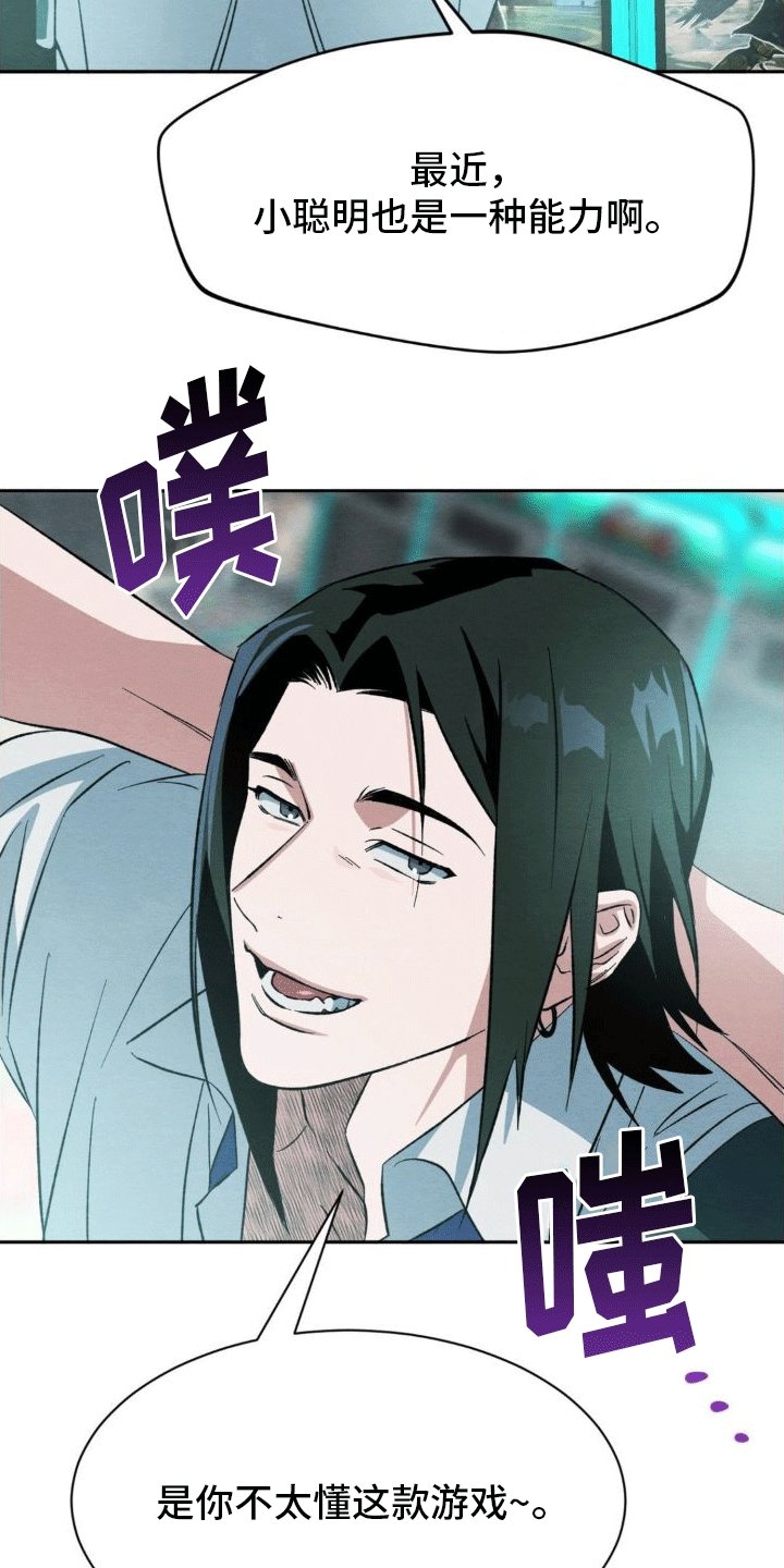 第3章：逃跑