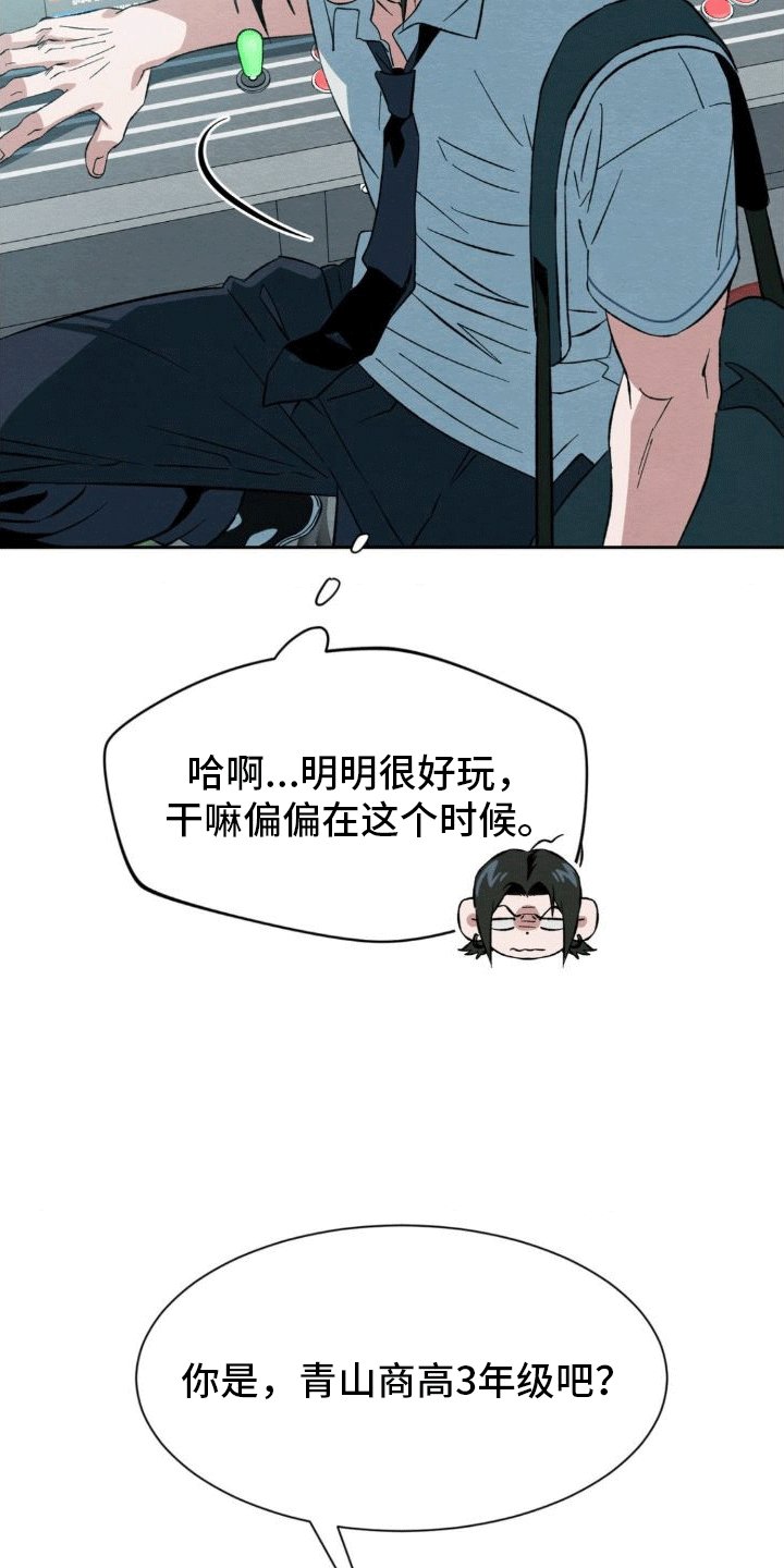 第3章：逃跑
