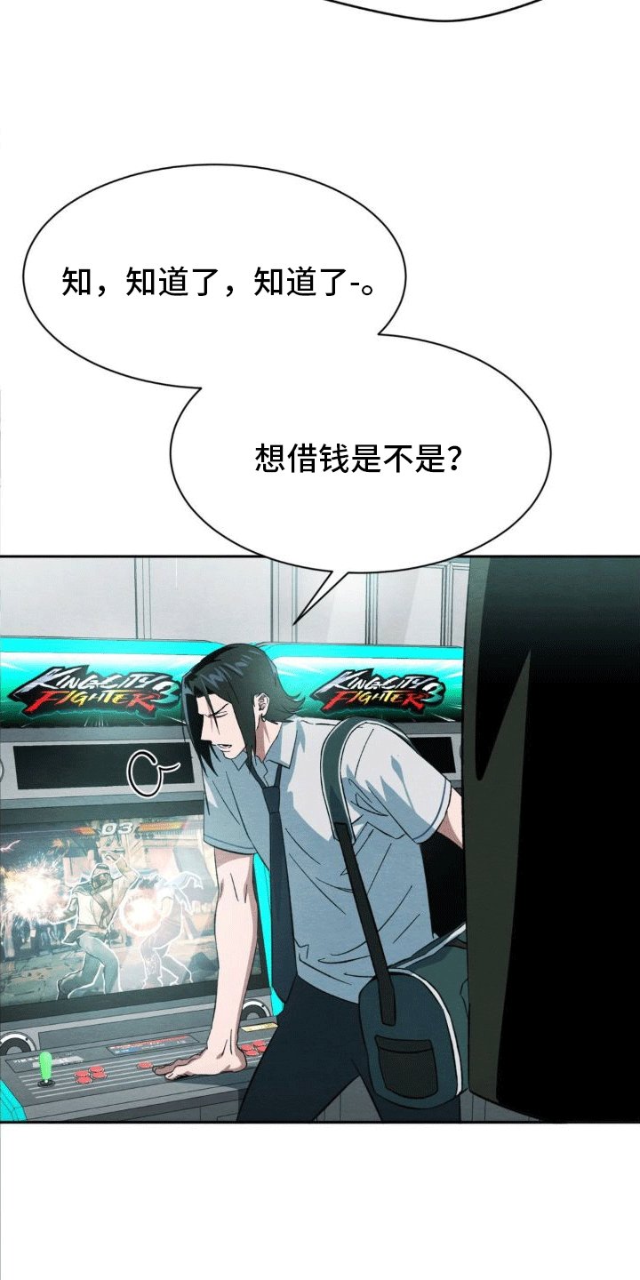 第3章：逃跑