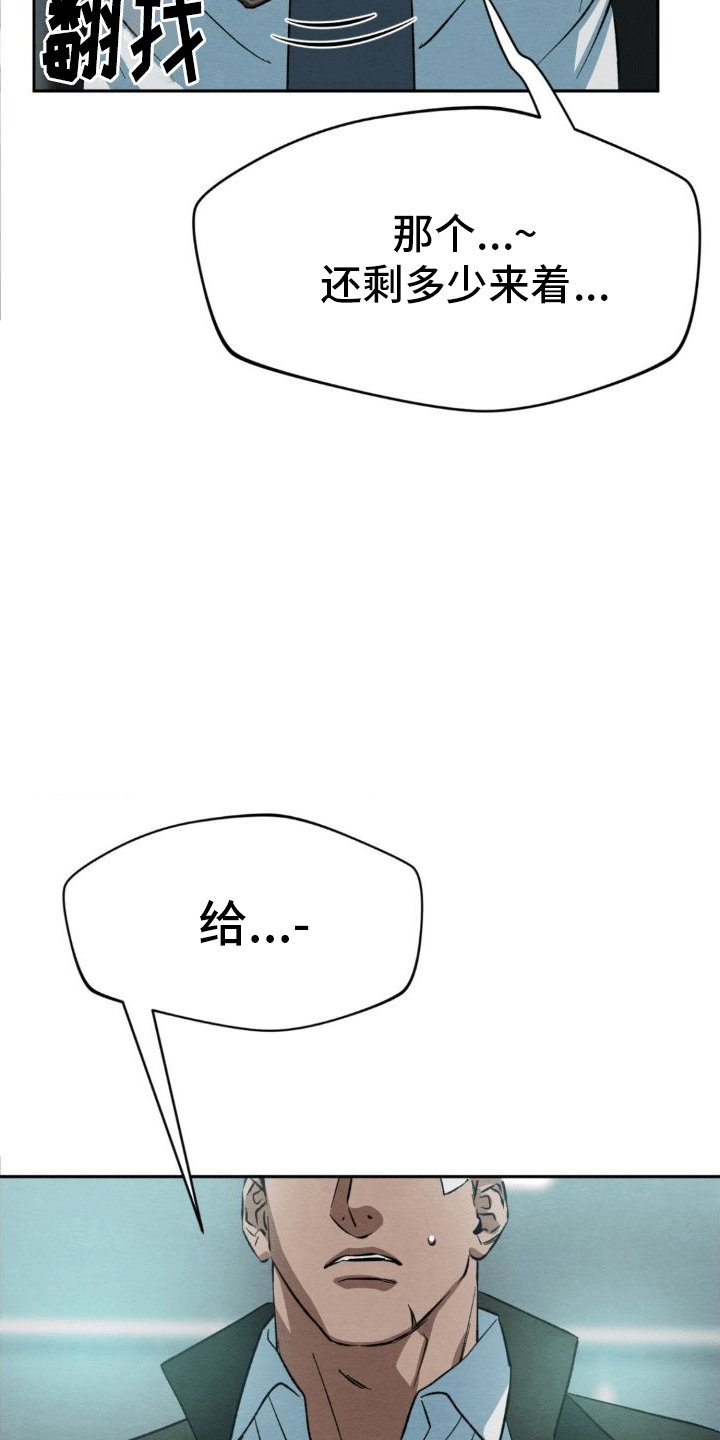 第3章：逃跑