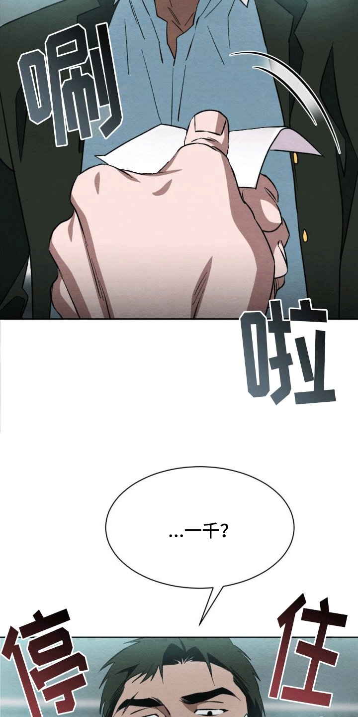 第3章：逃跑