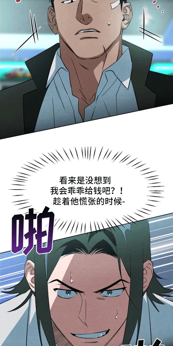 第3章：逃跑