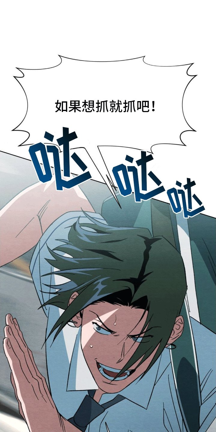 第3章：逃跑