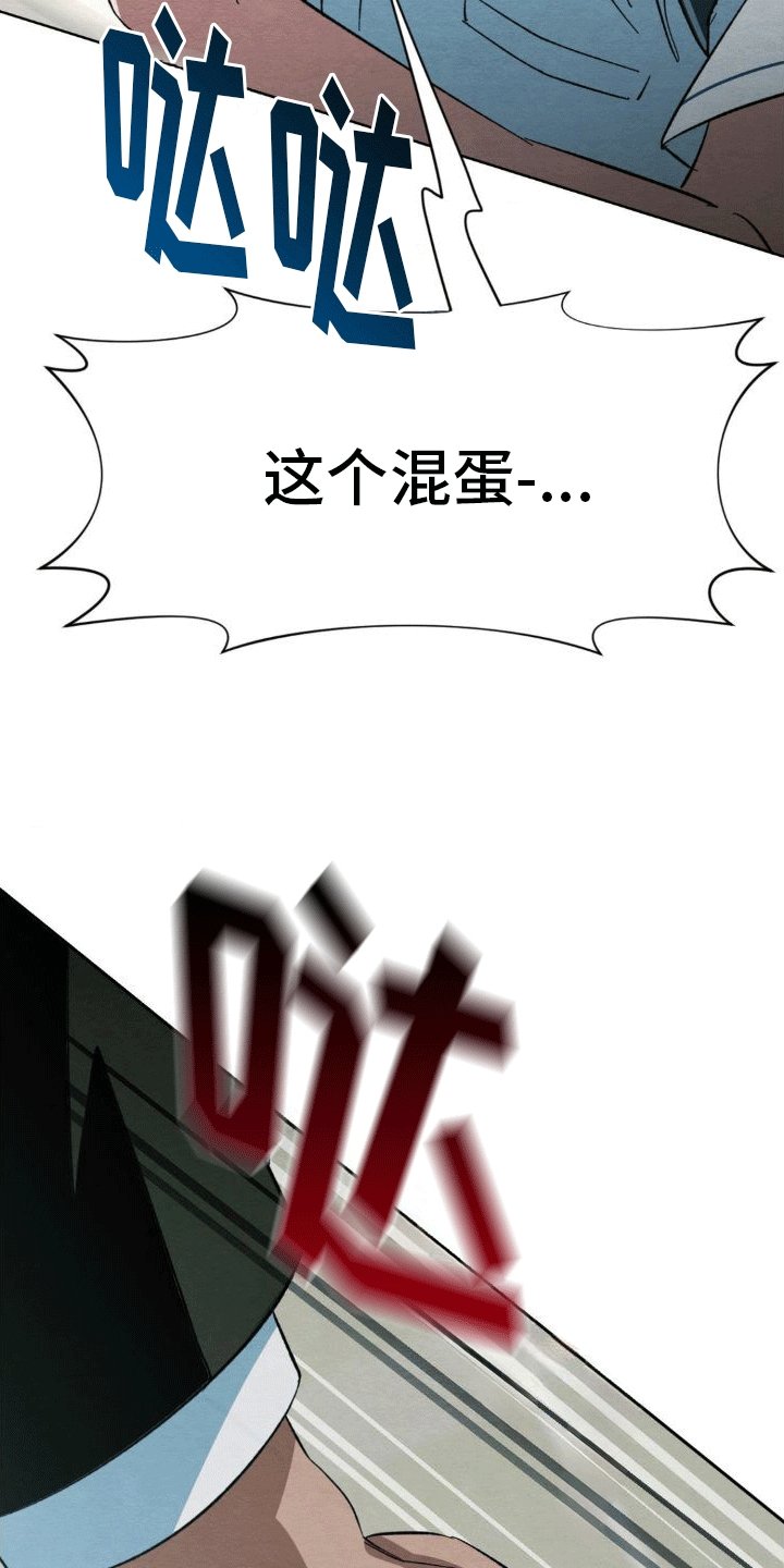 第3章：逃跑