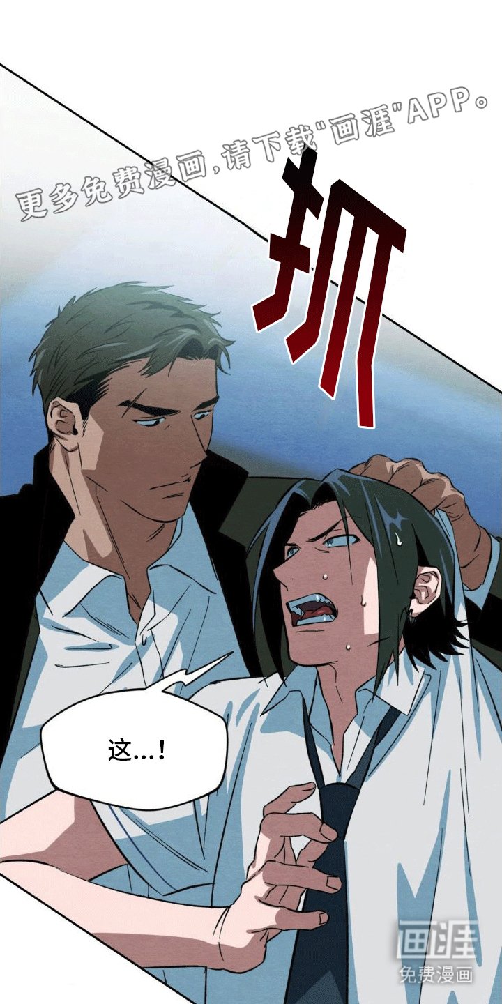 第4章：抓住
