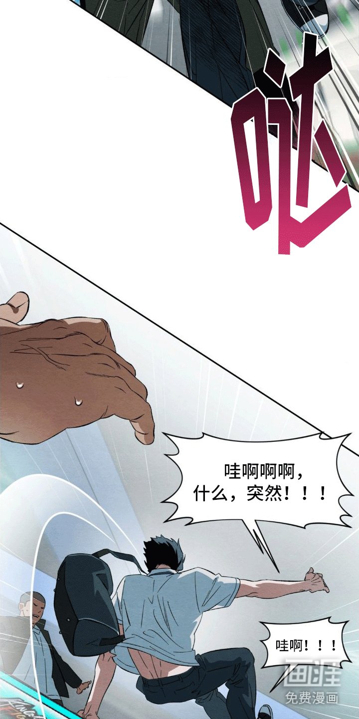 第4章：抓住