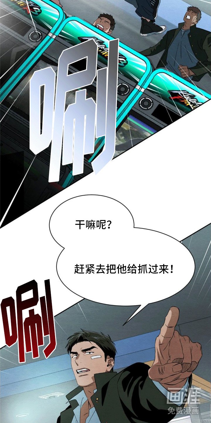第4章：抓住
