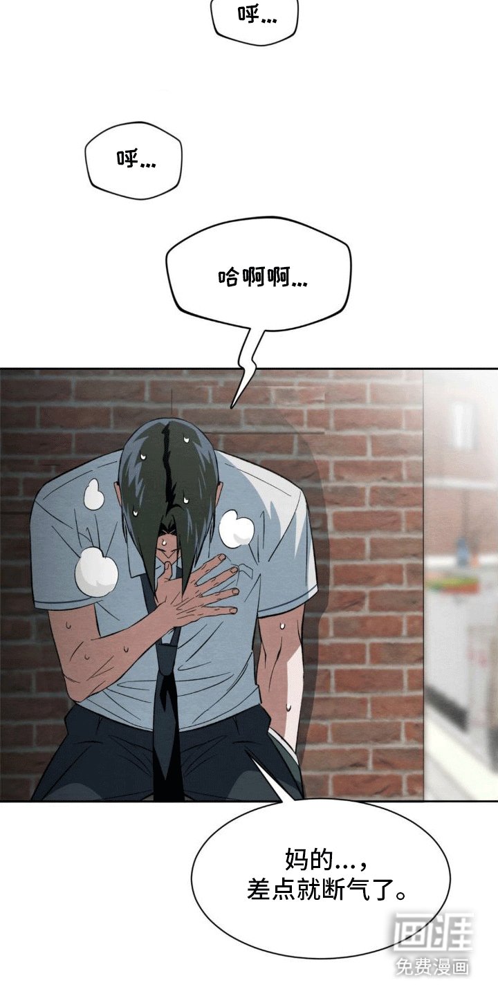 第4章：抓住