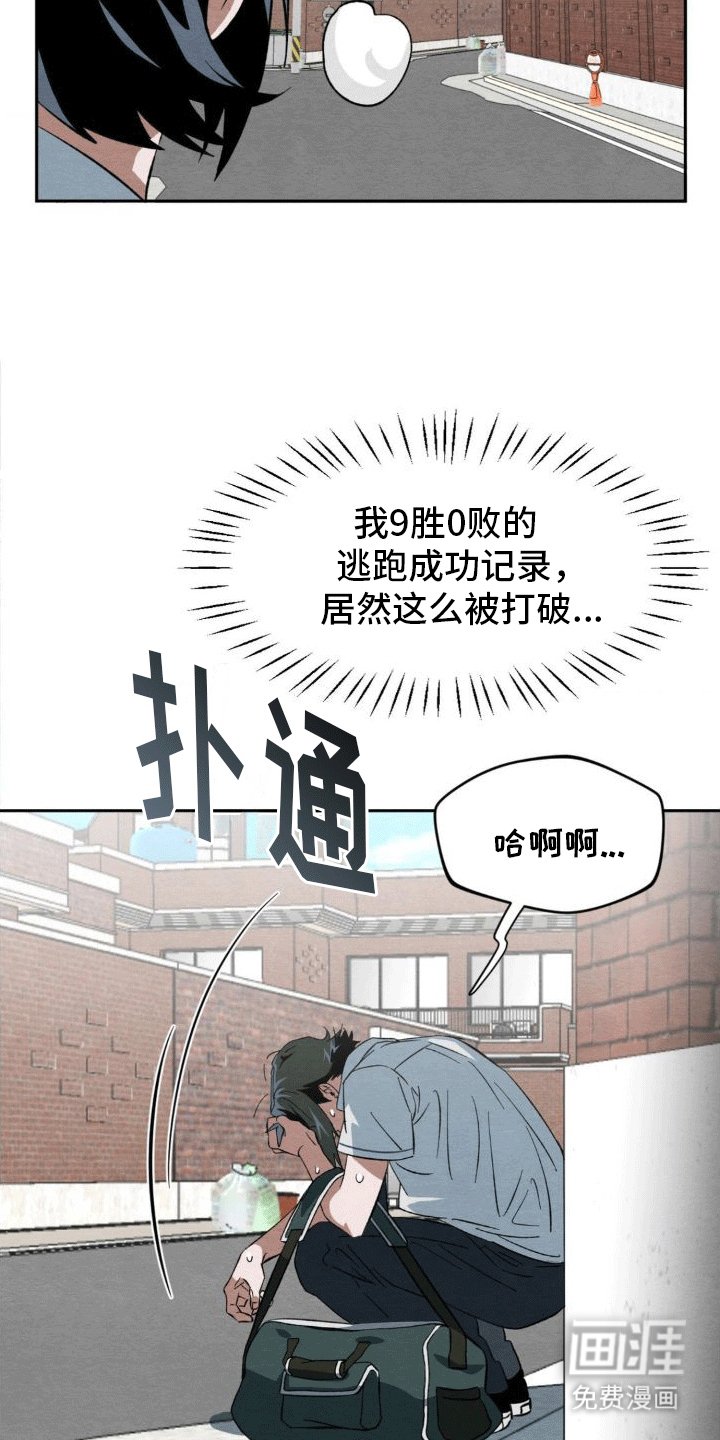 第4章：抓住