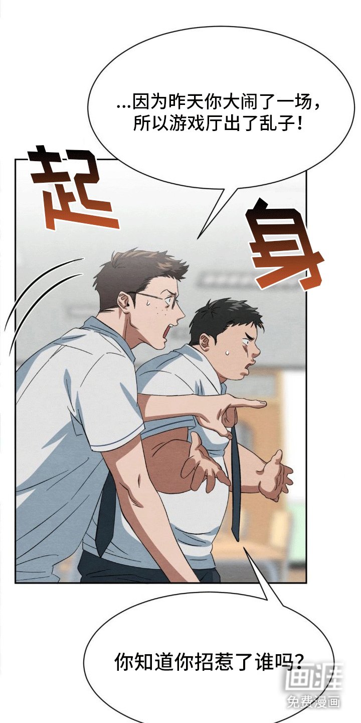 第4章：抓住