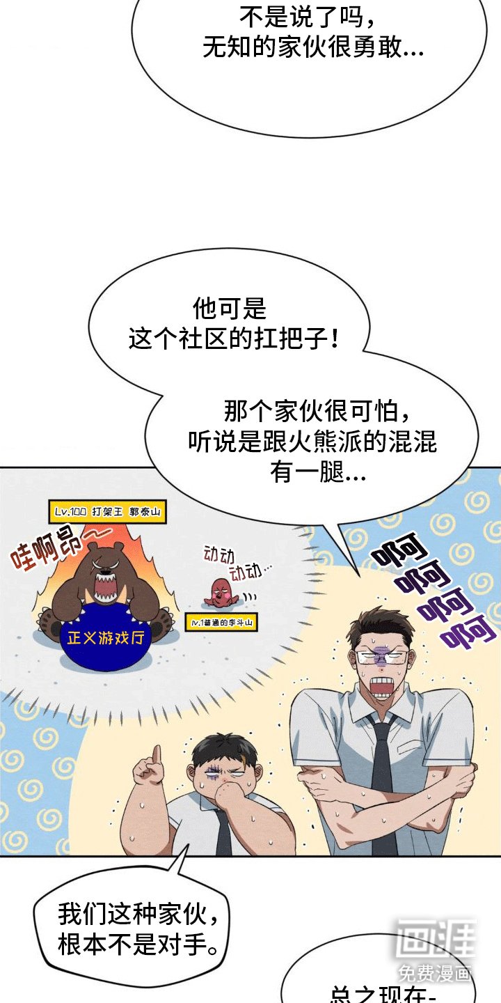 第4章：抓住
