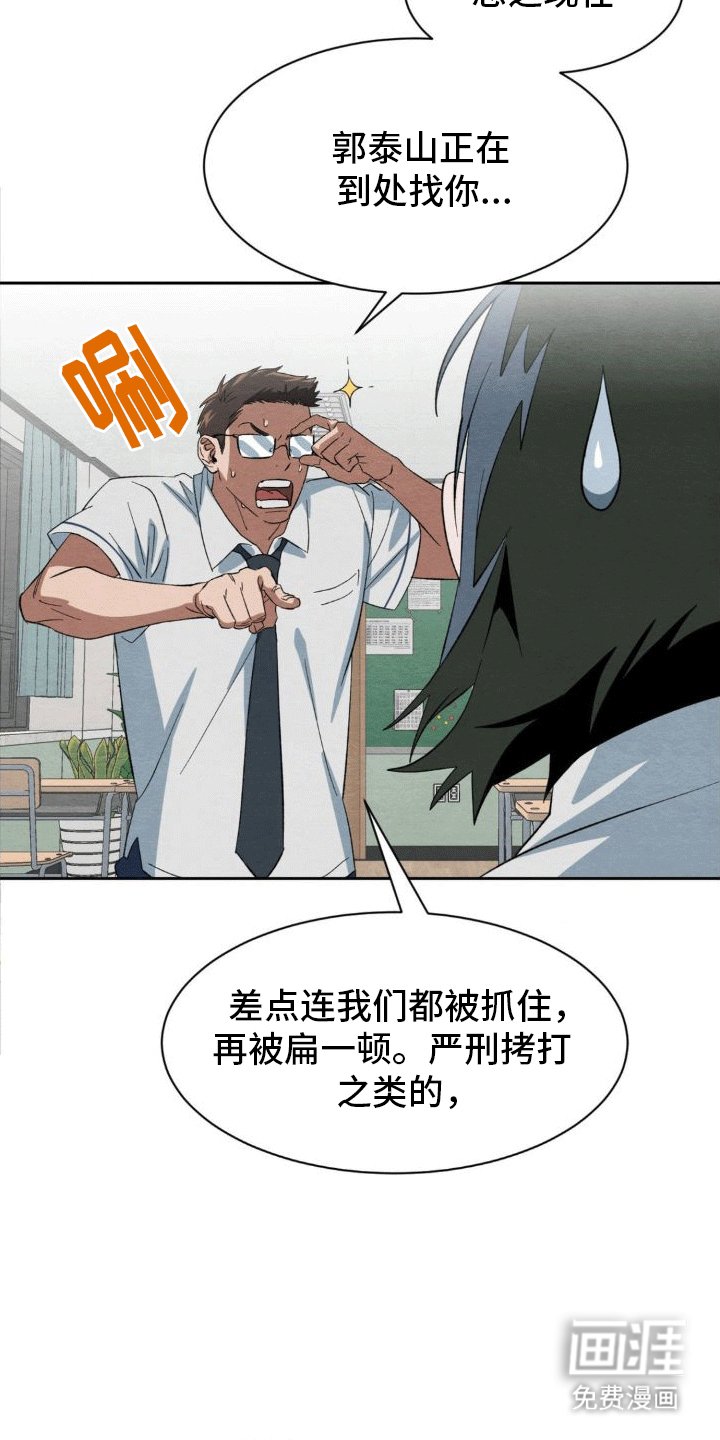 第4章：抓住