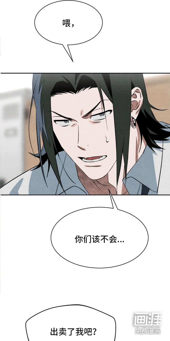 第4章：抓住