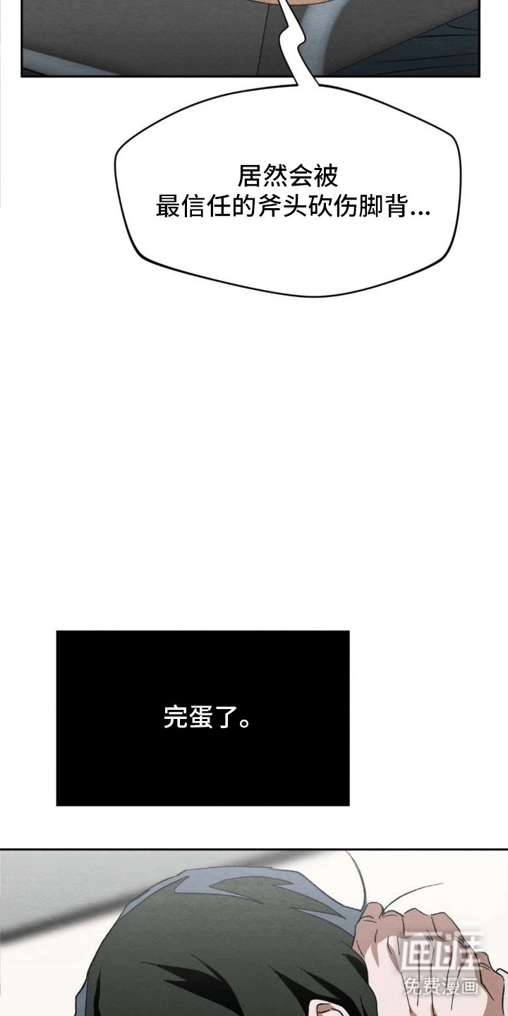 第4章：抓住
