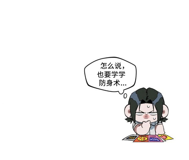 第4章：抓住