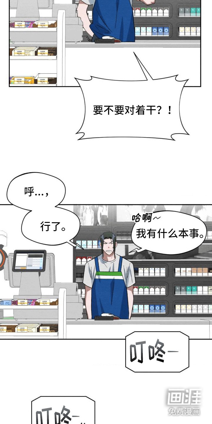 第5章：玩伴