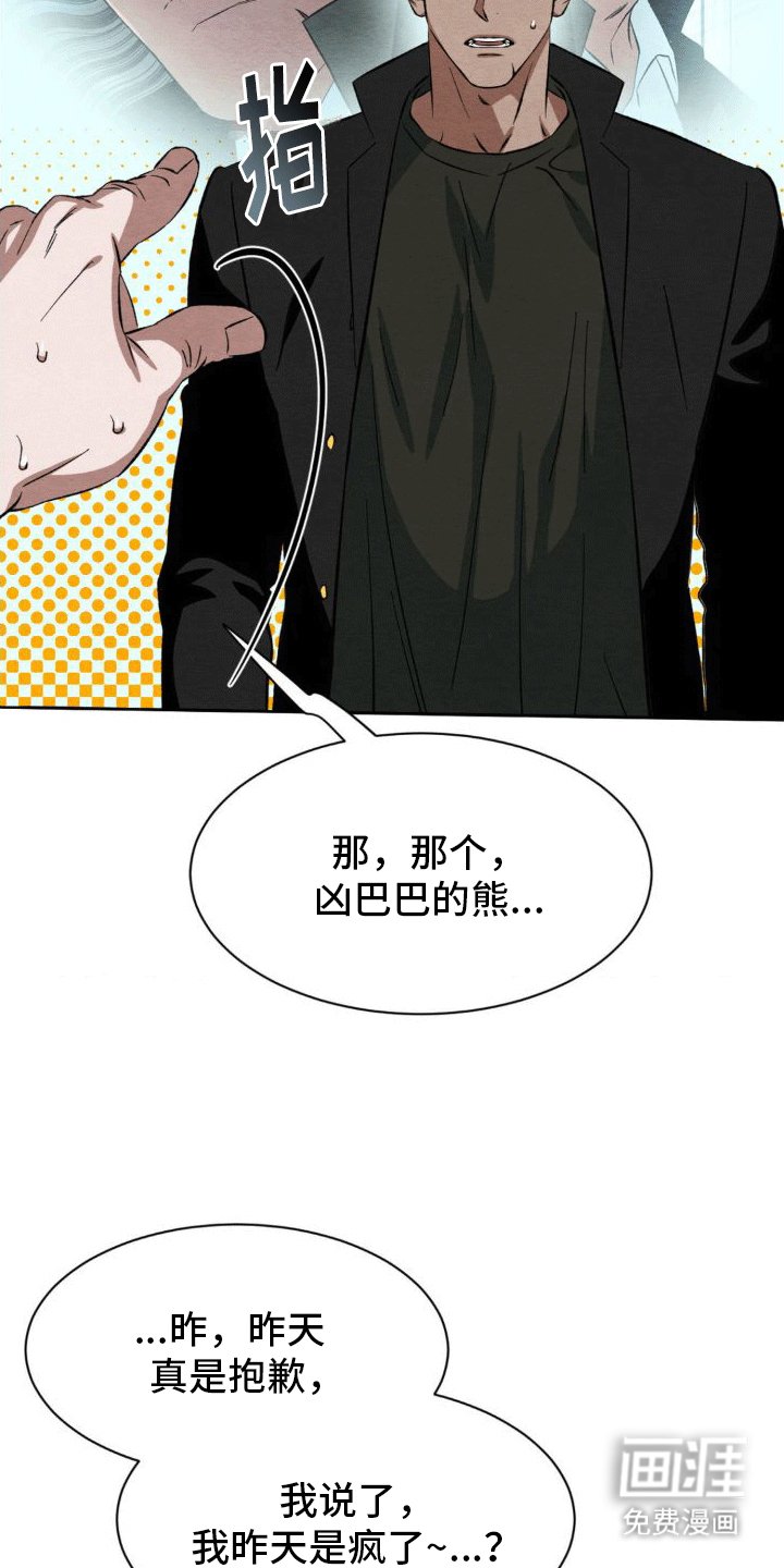 第5章：玩伴