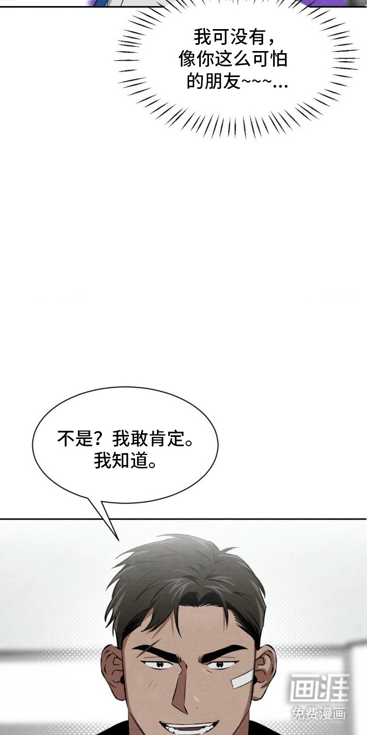 第5章：玩伴