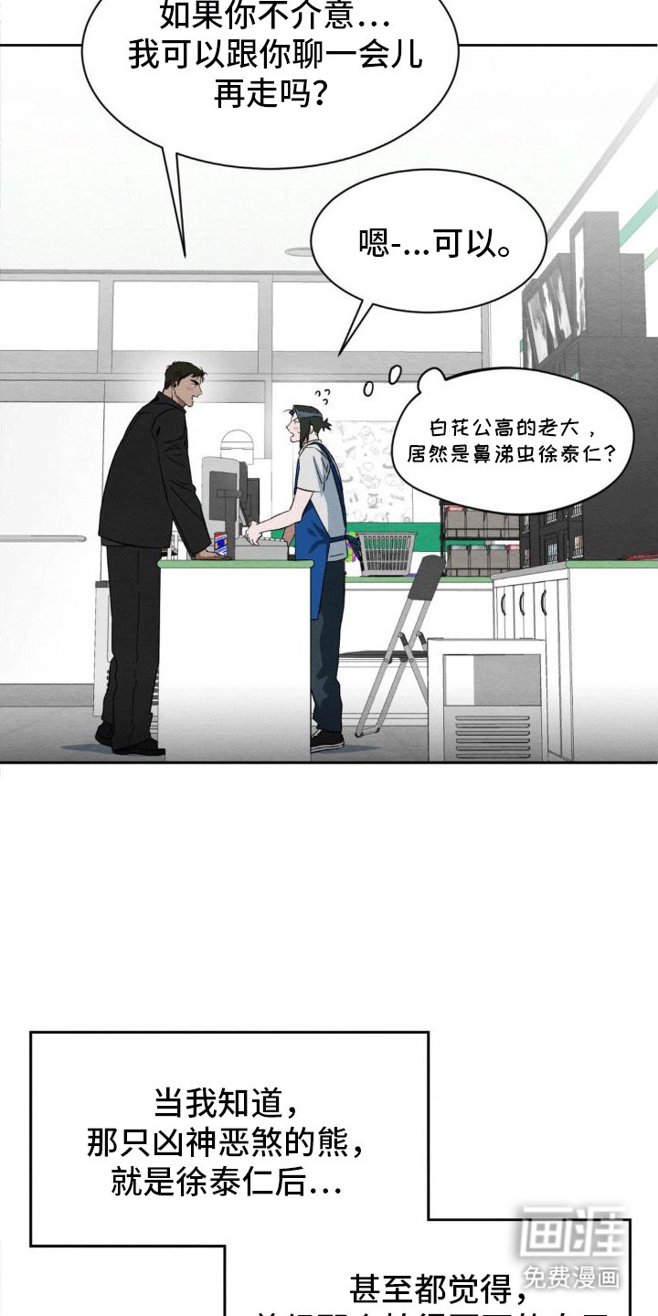 第5章：玩伴