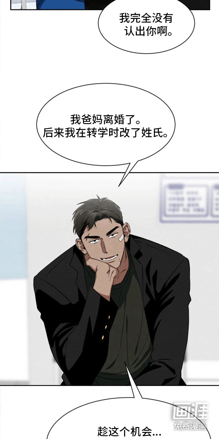 第5章：玩伴