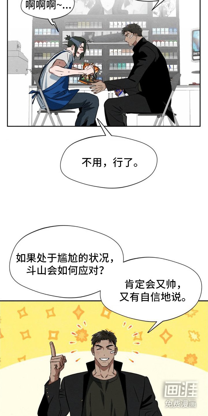 第5章：玩伴