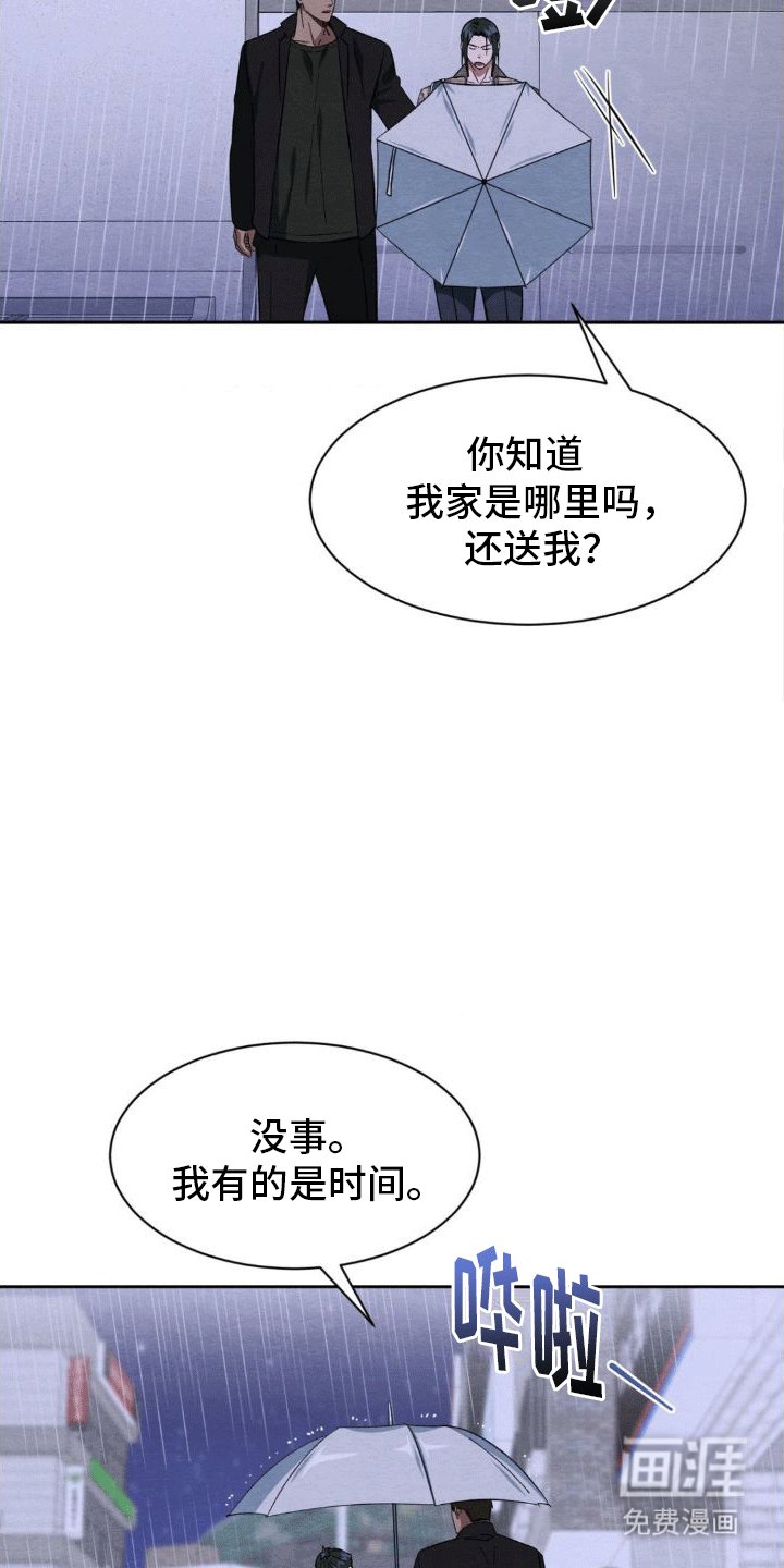 第6章：下雨