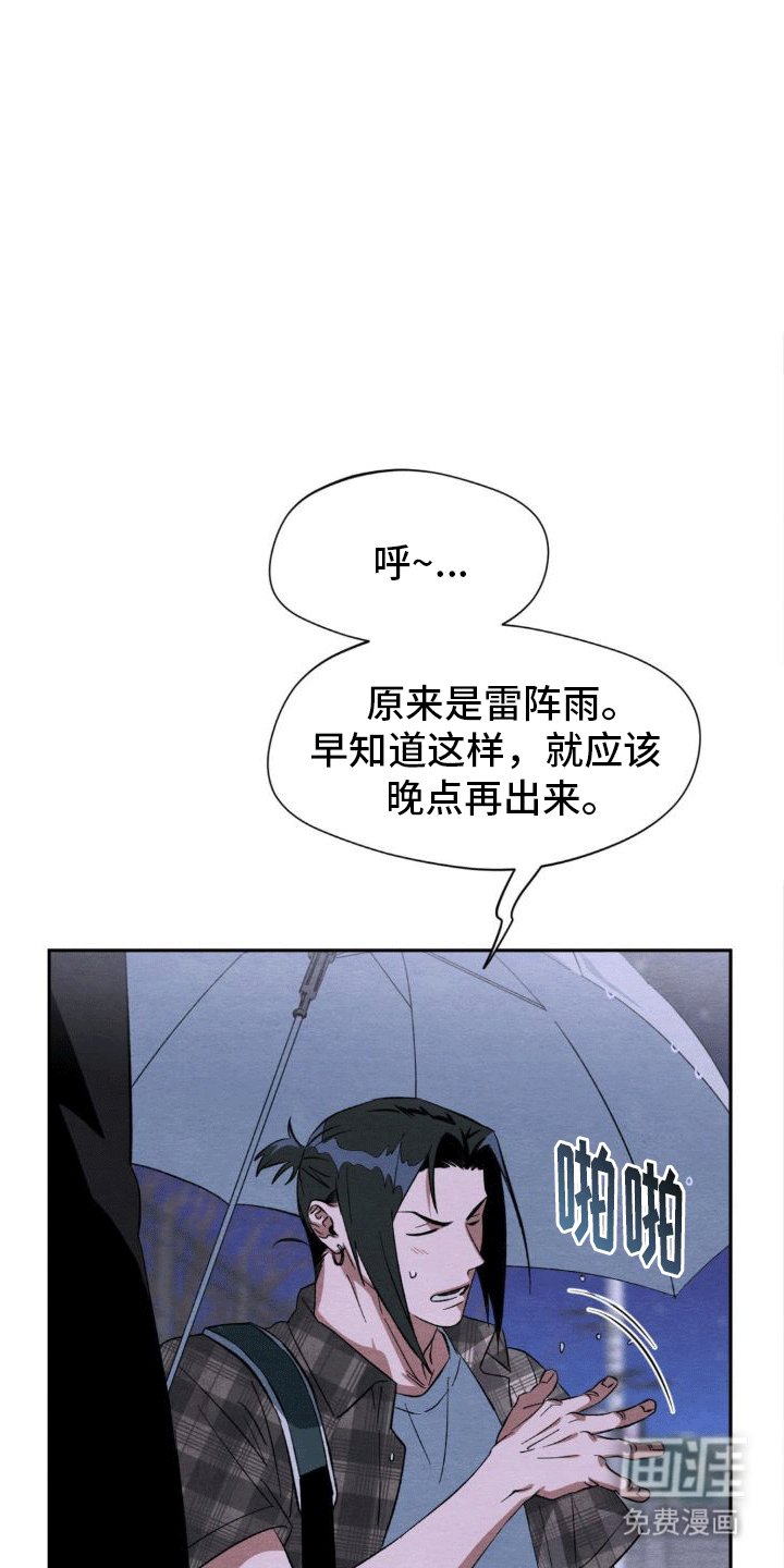 第6章：下雨