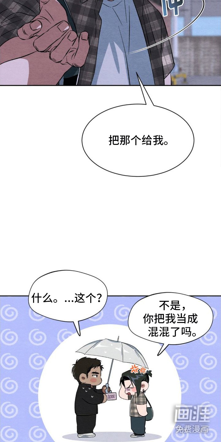 第6章：下雨