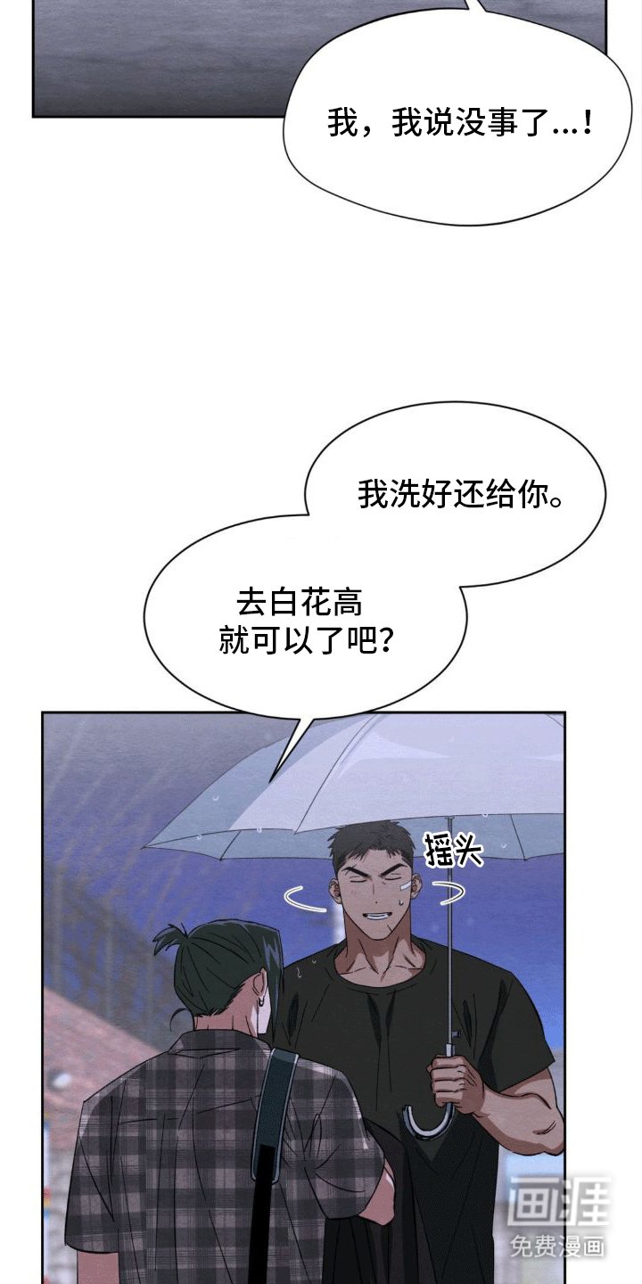 第6章：下雨