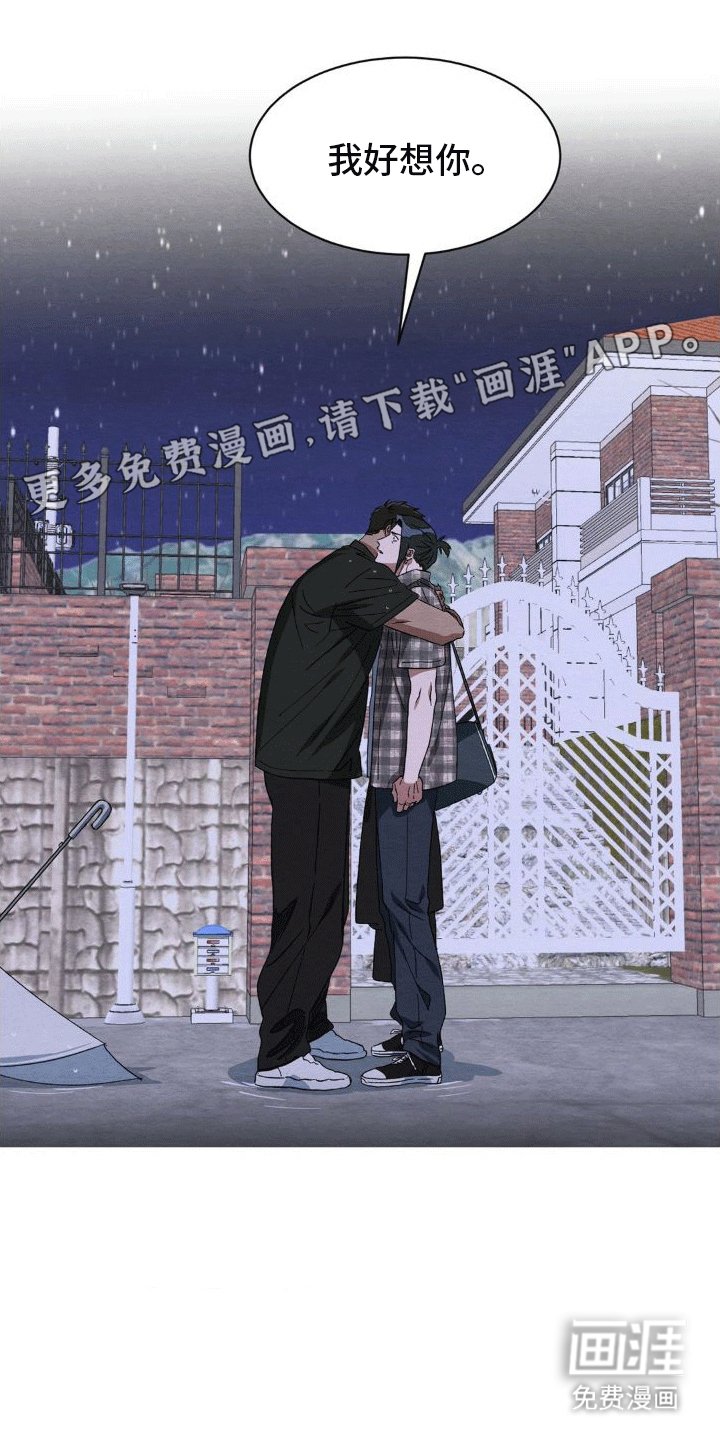 第7章：带回家