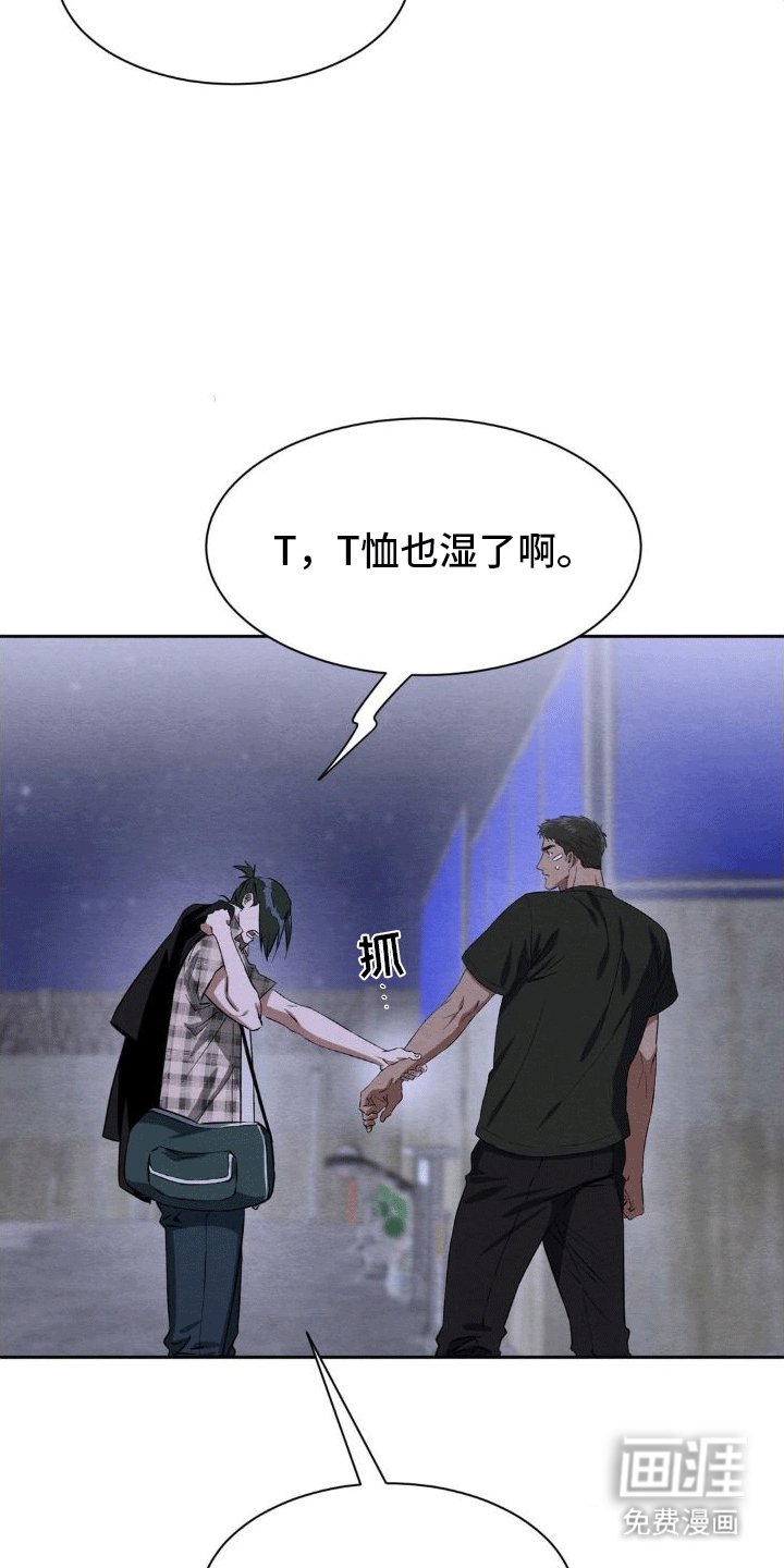 第7章：带回家