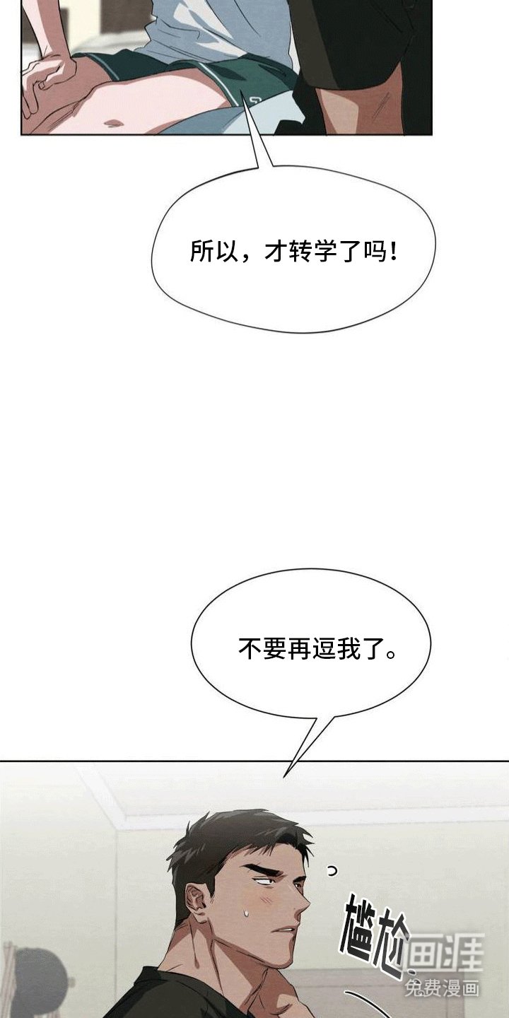 第8章：回忆
