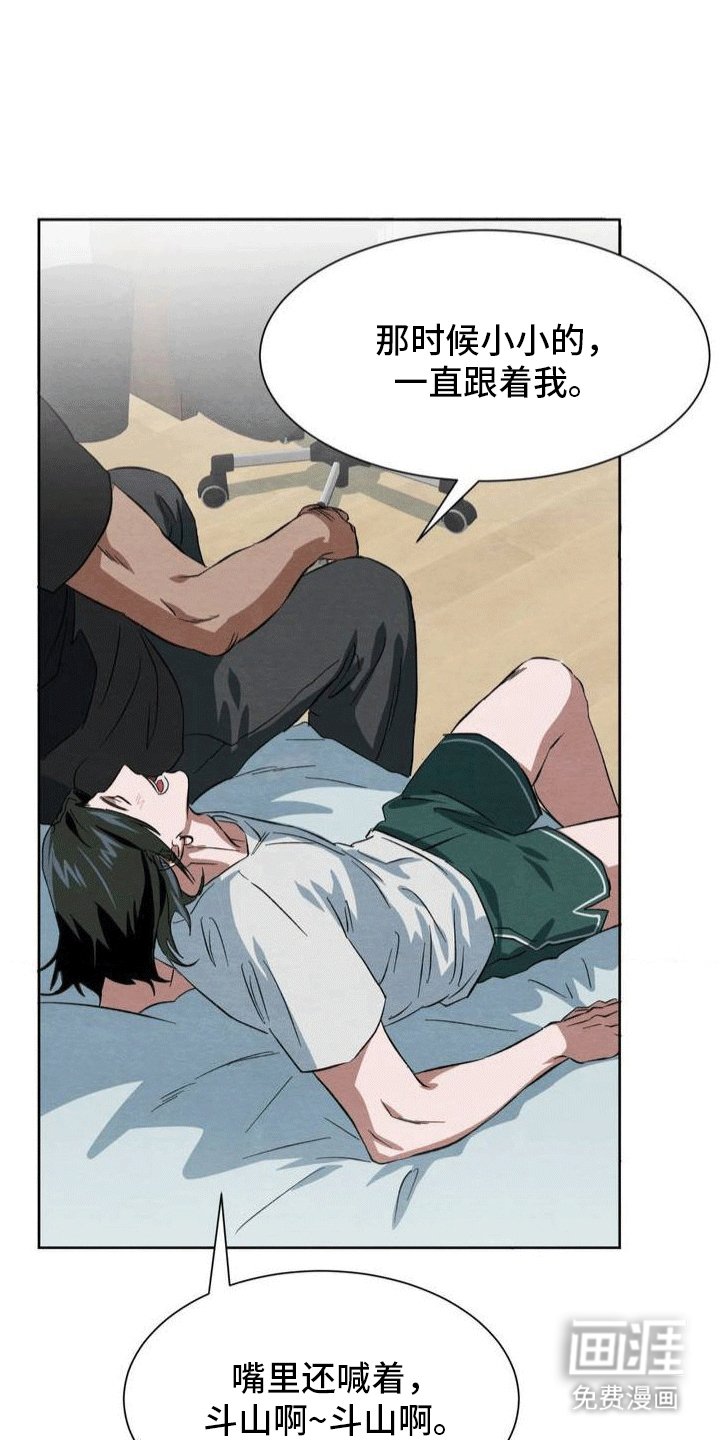 第8章：回忆