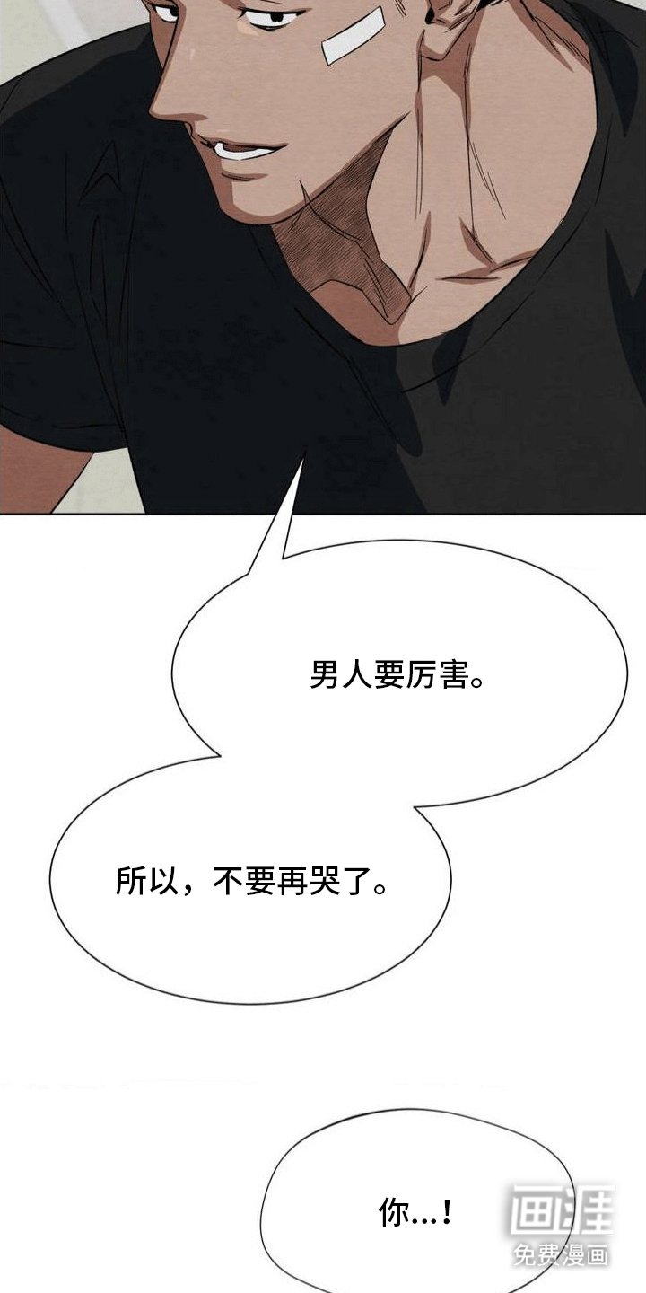 第8章：回忆